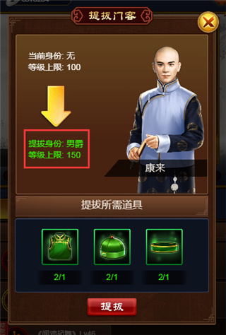 小宝当皇帝华为版 v1.1.4