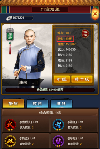 小宝当皇帝华为版 v1.1.4