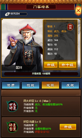 小宝当皇帝华为版 v1.1.4