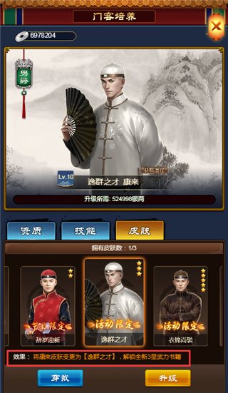 小宝当皇帝华为版 v1.1.4