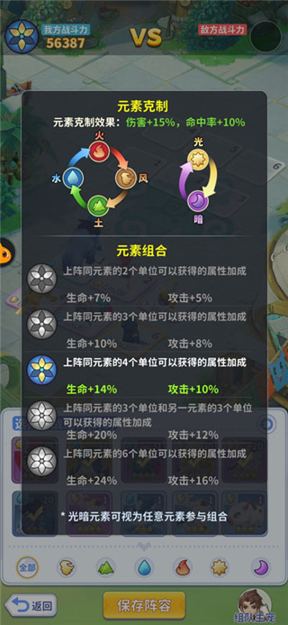 最后的原始人安卓版 v1.1.6