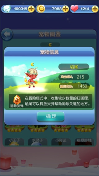 腾讯天天爱消除红包版 v2.19