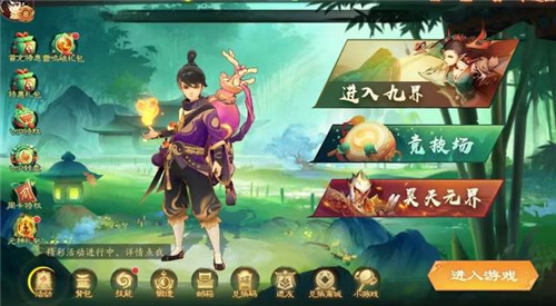 新仙魔九界九游版 v8.27