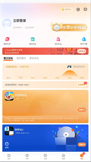 vivo空间官方版 v7.0.14.1