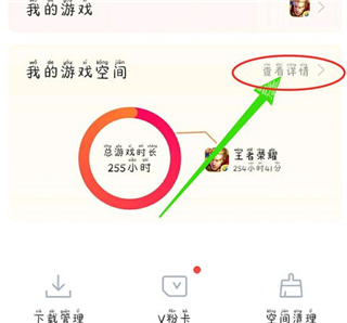 vivo空间官方版 v7.0.14.1