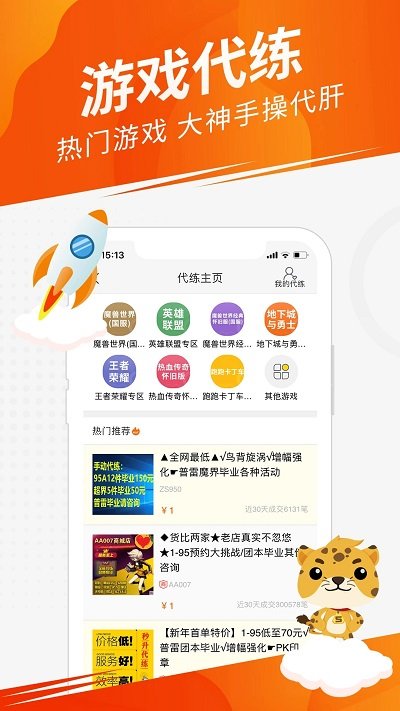 5173账号交易平台卖家版app v8.8.5 安卓官方版 0