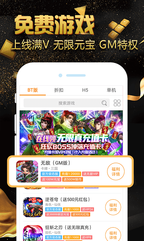 手游玩大全app v8.4.5 安卓最新版 0