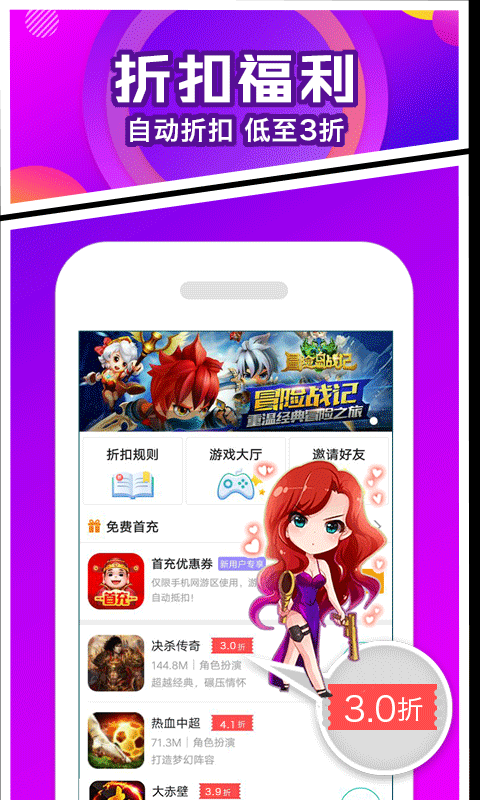 手游玩大全app v8.4.5 安卓最新版 2