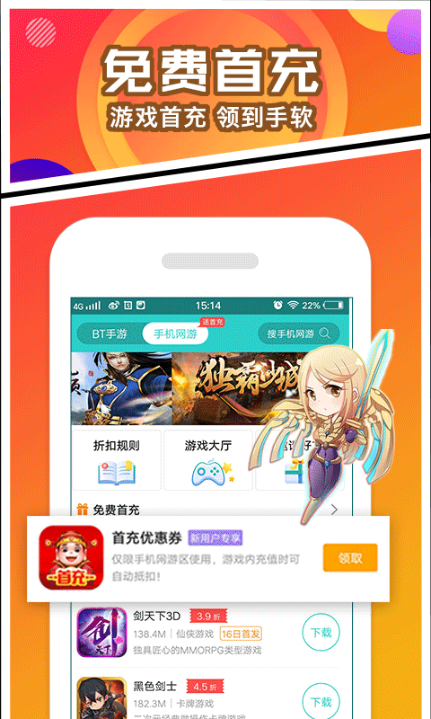 手游玩大全app v8.4.5 安卓最新版 3