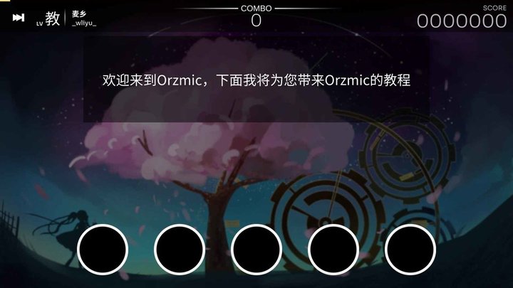 orzmic官方音游 v2.19.28 安卓版 1