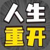 人生幸运岛手游最新版 V1.0