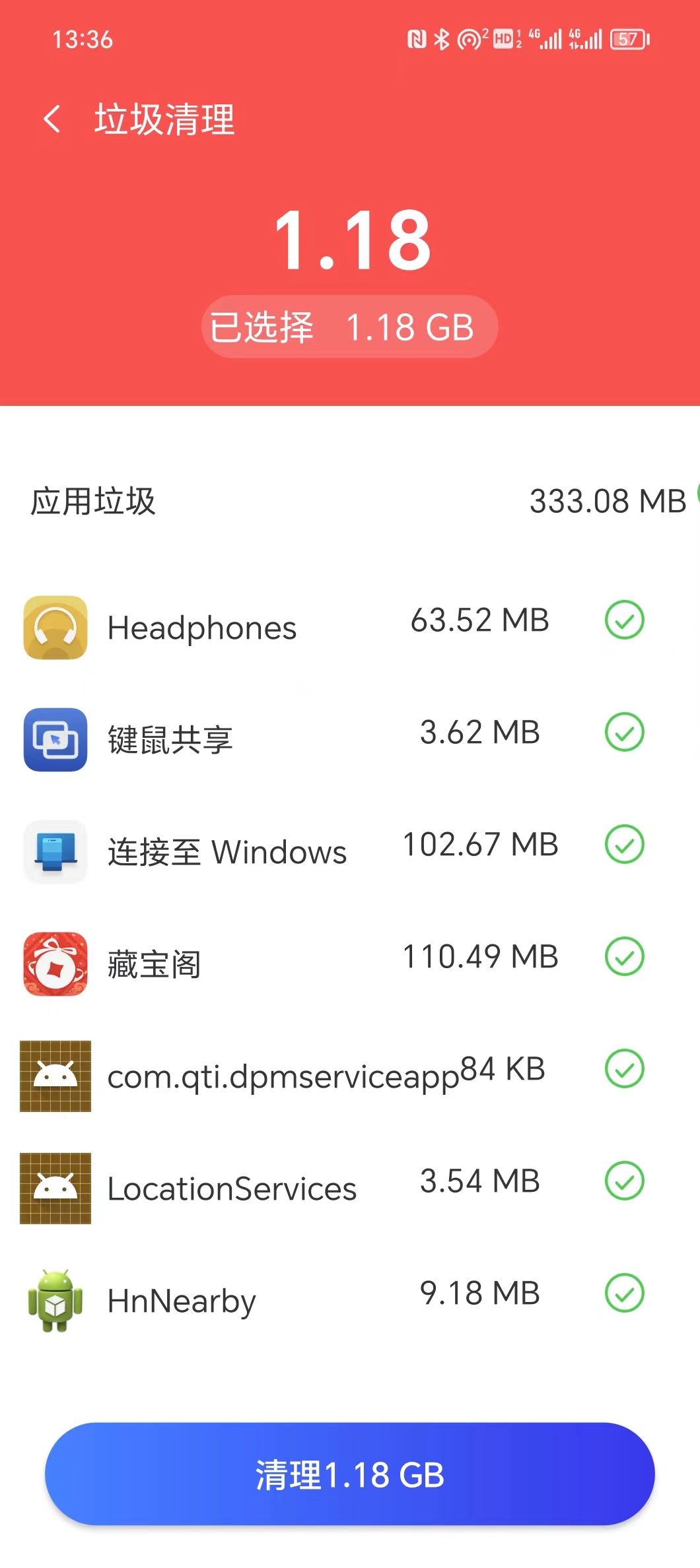 超棒清理管家APP最新版图1: