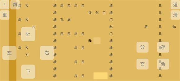 文字你我