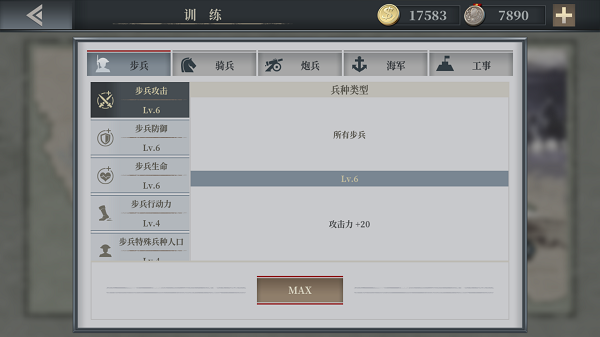 欧陆战争61914最新版本 v1.3.26 安卓免谷歌版 1