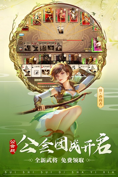 三国杀移动版最新版本 v4.1.8 安卓版 0