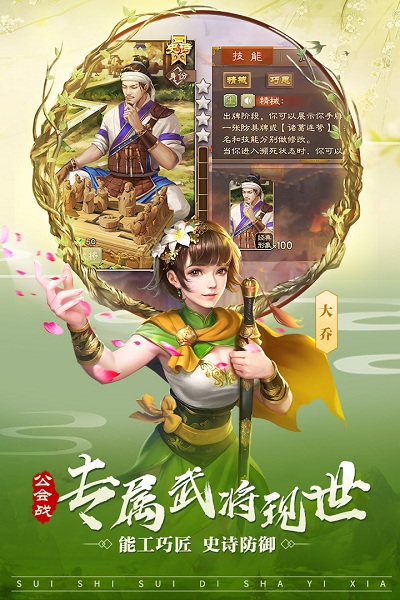 三国杀移动版最新版本 v4.1.8 安卓版 1