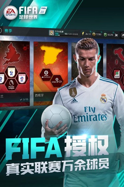 fifa足球世界手游 v24.0.04  安卓版 1