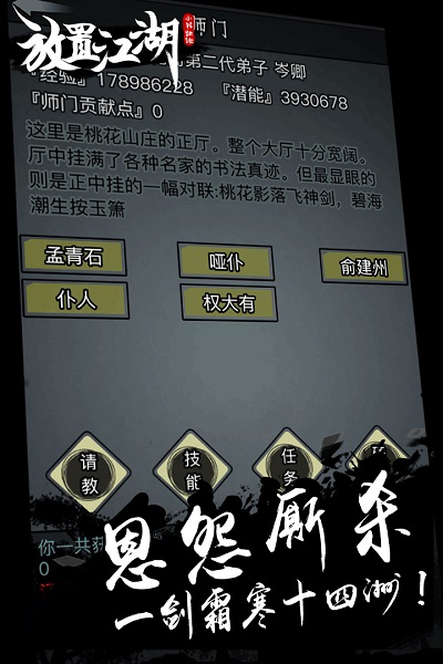 放置江湖最新版 v1.16.0 安卓版 0