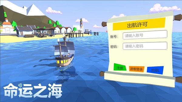 命运之海手游 v1.1 安卓版 0