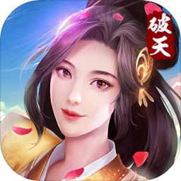 破天一剑官方正版 v6.40