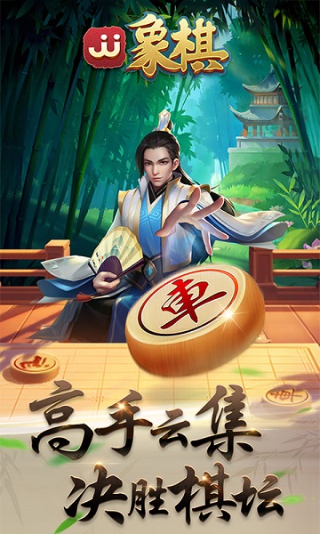 JJ象棋最新版 v5.16.01 安卓版 2