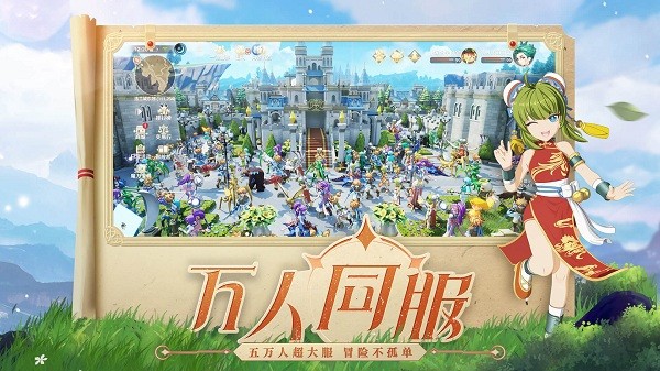 魔力宝贝旅人最新版本 v1.8.9 安卓版 1