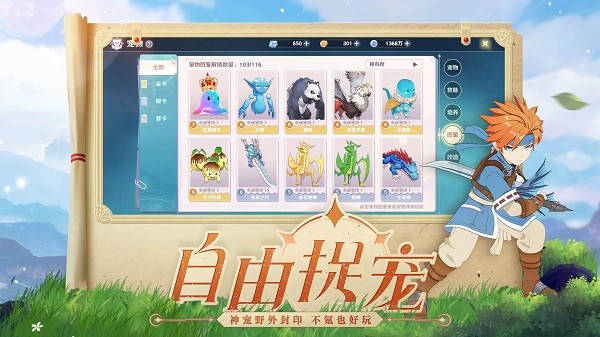 魔力宝贝旅人最新版本 v1.8.9 安卓版 2