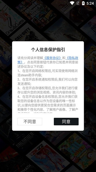 steam游戏助手app v1.1.8 安卓版 0