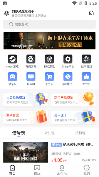 steam游戏助手app v1.1.8 安卓版 2