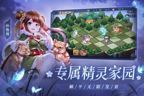 欢乐三国杀手机版 v2.0.1 安卓版 2