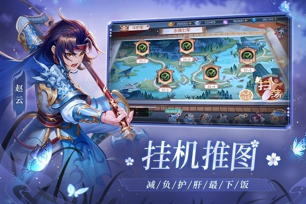 欢乐三国杀手机版 v2.0.1 安卓版 1