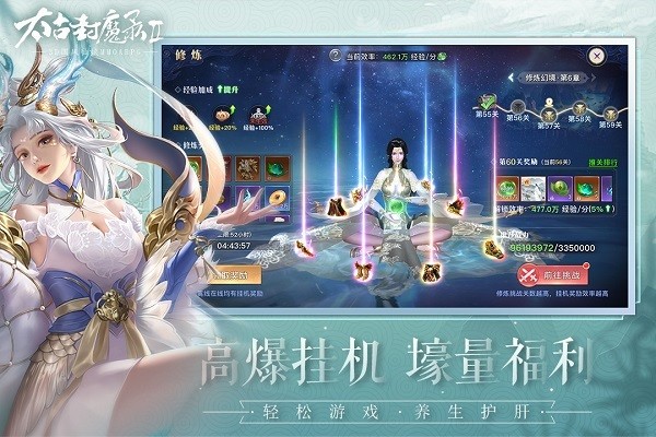 太古封魔录2手游 v3.37.1 安卓官方版 2