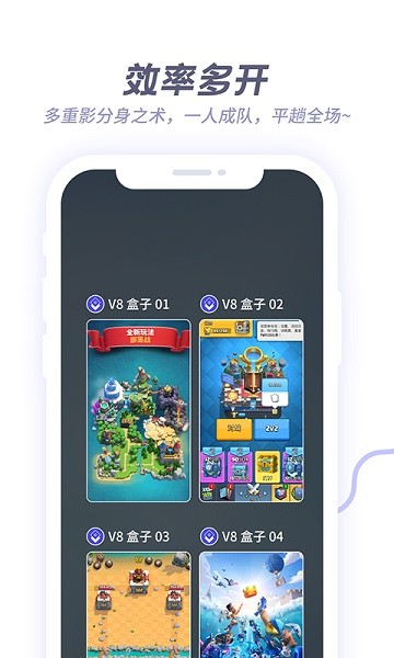 v8盒子app v1.2.1 安卓版 1