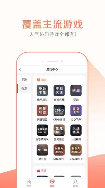 趣玩租号app v2.5.0 安卓版 0