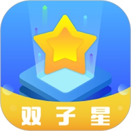 双子星云手机app官方版v7.1.6