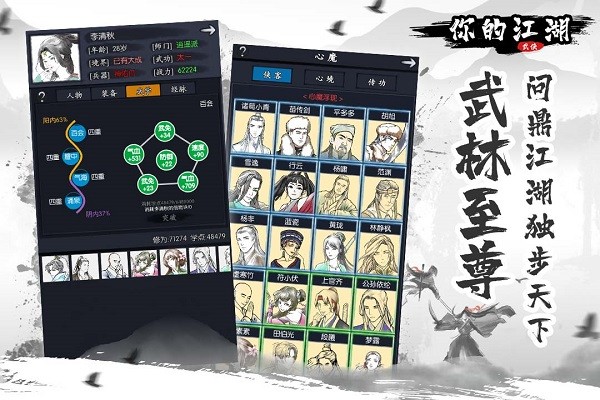 你的江湖游戏 v0.0.9 安卓版 2