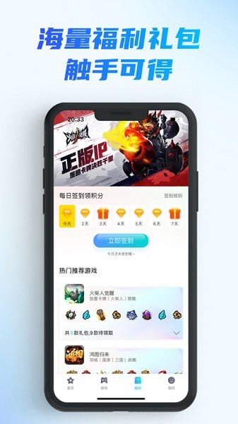 辰星俱乐部手机版 v1.0.5 安卓版 1