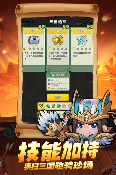 三国吧兄弟游戏 v3.4.0 安卓版 1