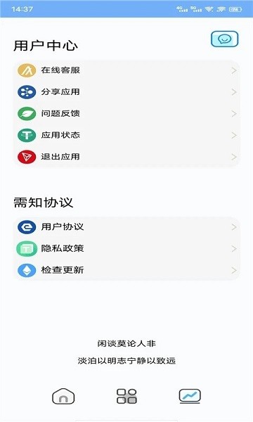 战区大师软件 v3.0.0 安卓版 1