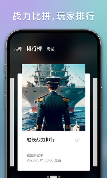 战舰助手软件 v1.0.2011 安卓版 1