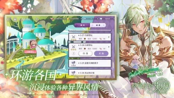 欢迎来到梦乐园手游 v1.0.0 安卓版 1