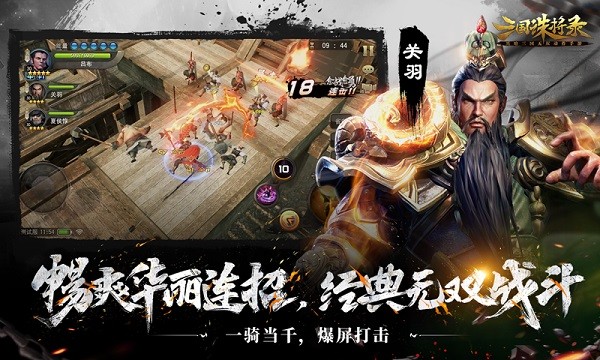 三国诛将录手游 v2.24.6 安卓版 0