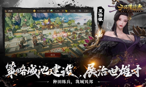 三国诛将录手游 v2.24.6 安卓版 1