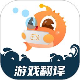 泡泡游戏翻译app最新版 v1.5.3