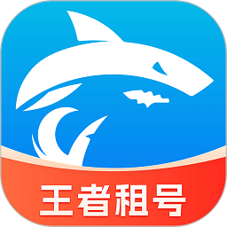 鲨鱼游戏交易app v2.3