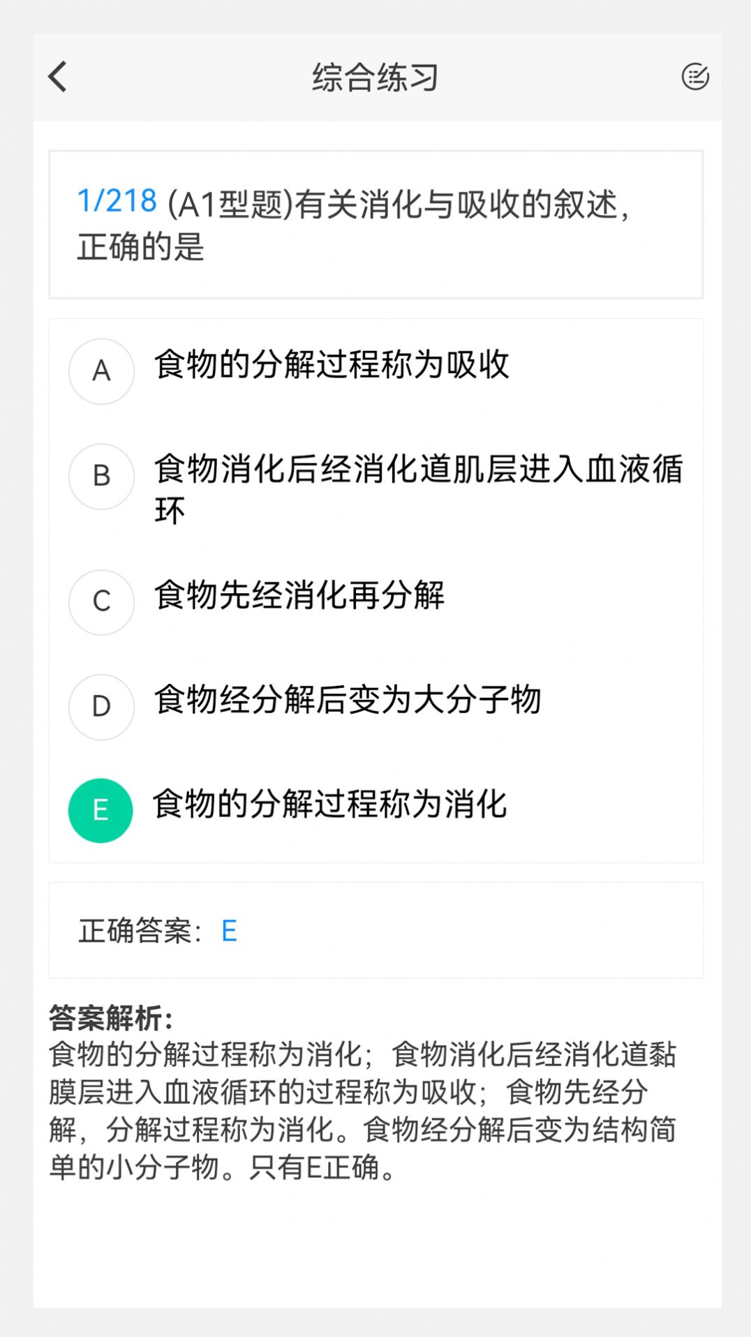 放射医学技术新题库app最新版图1: