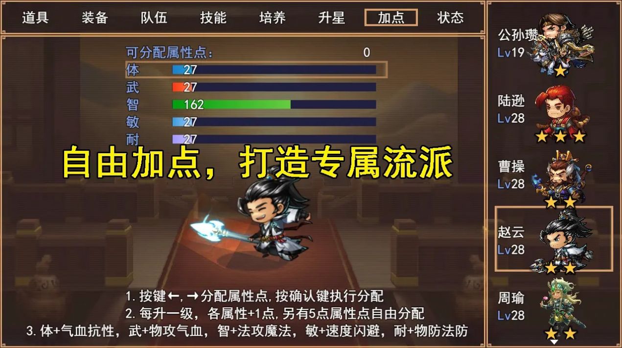 三国秘境游戏官方手机版图1: