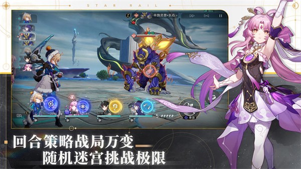 崩坏星穹铁道最新版