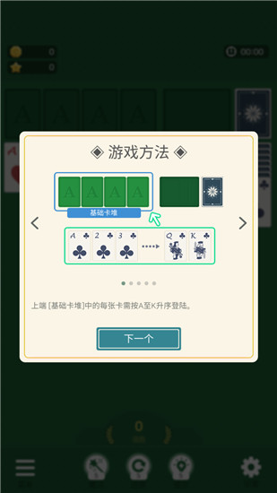纸牌农庄最新版 v1.12.38