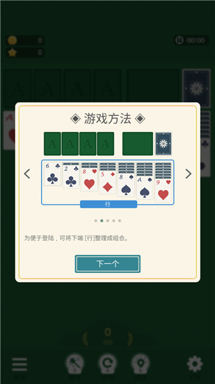 纸牌农庄最新版 v1.12.38